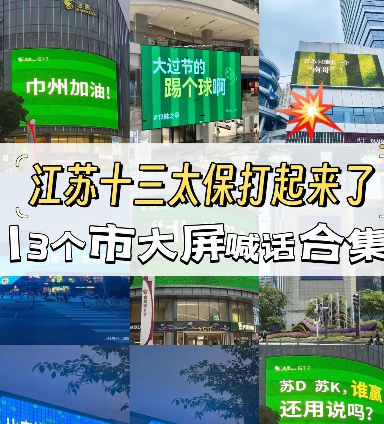 苏超足球赛火了！江苏人民是踢爽了啊，现在更多的人都坐不住了，比如我亲亲的福建