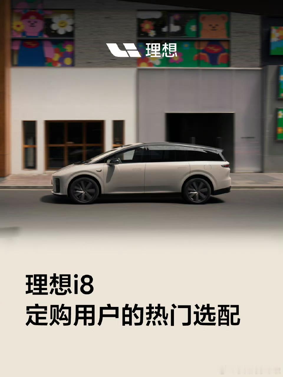 理想i8交付计划，按原计划是8月20日开始交付。到9月底，将保障