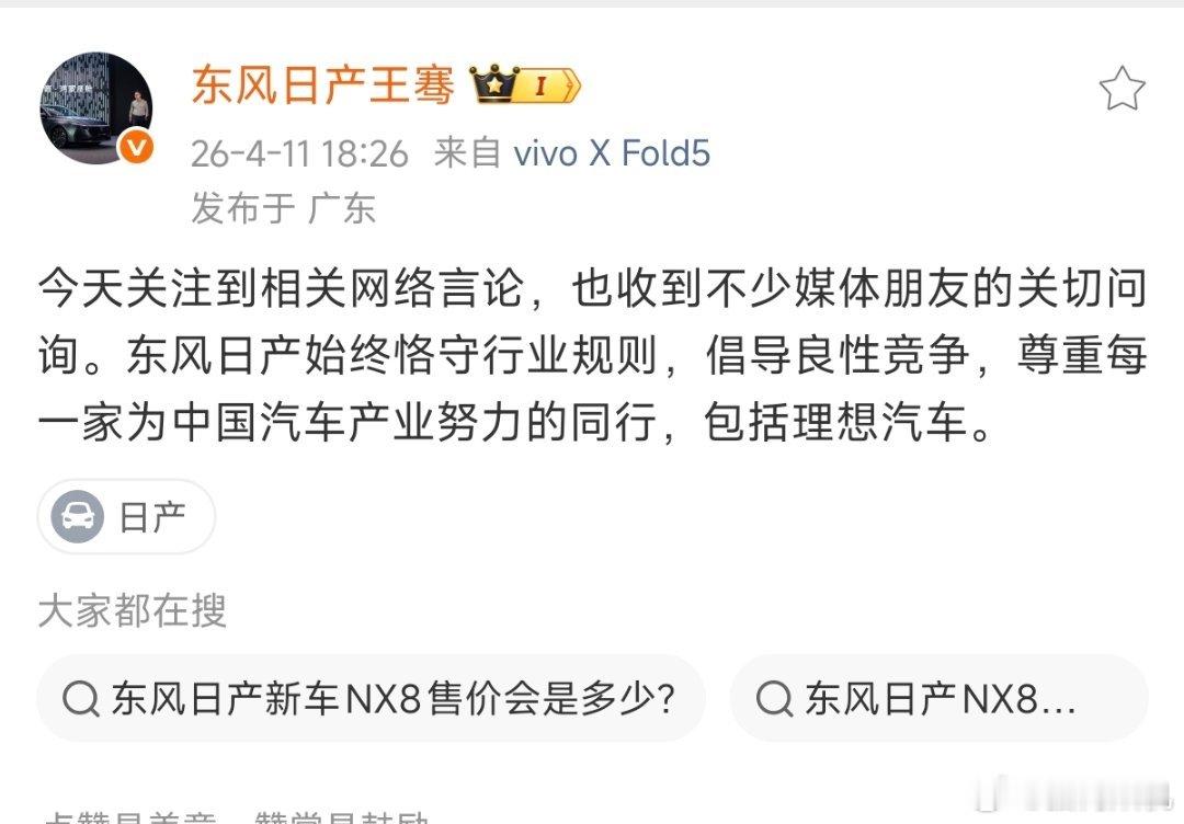 来自东风日产的回复也来了。其实数码圈也有类似的事情，结果两边一查账，发现原来是其