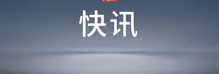 突发！中国又干成了一件让全球震惊的大事。你知道全球卡了几十年的能源圣杯是什么