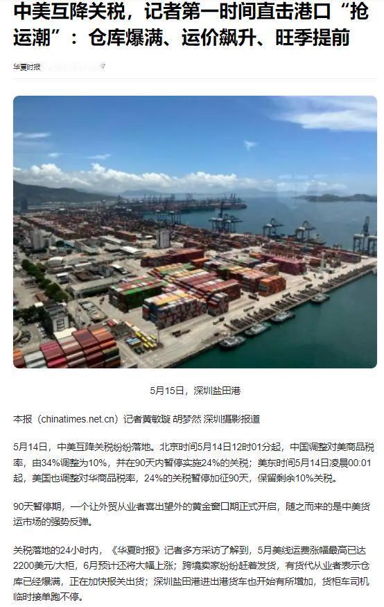 美国90天内屯够了中国货，大概率会卷土重来与中国干，中国不得不防！有个建议或许