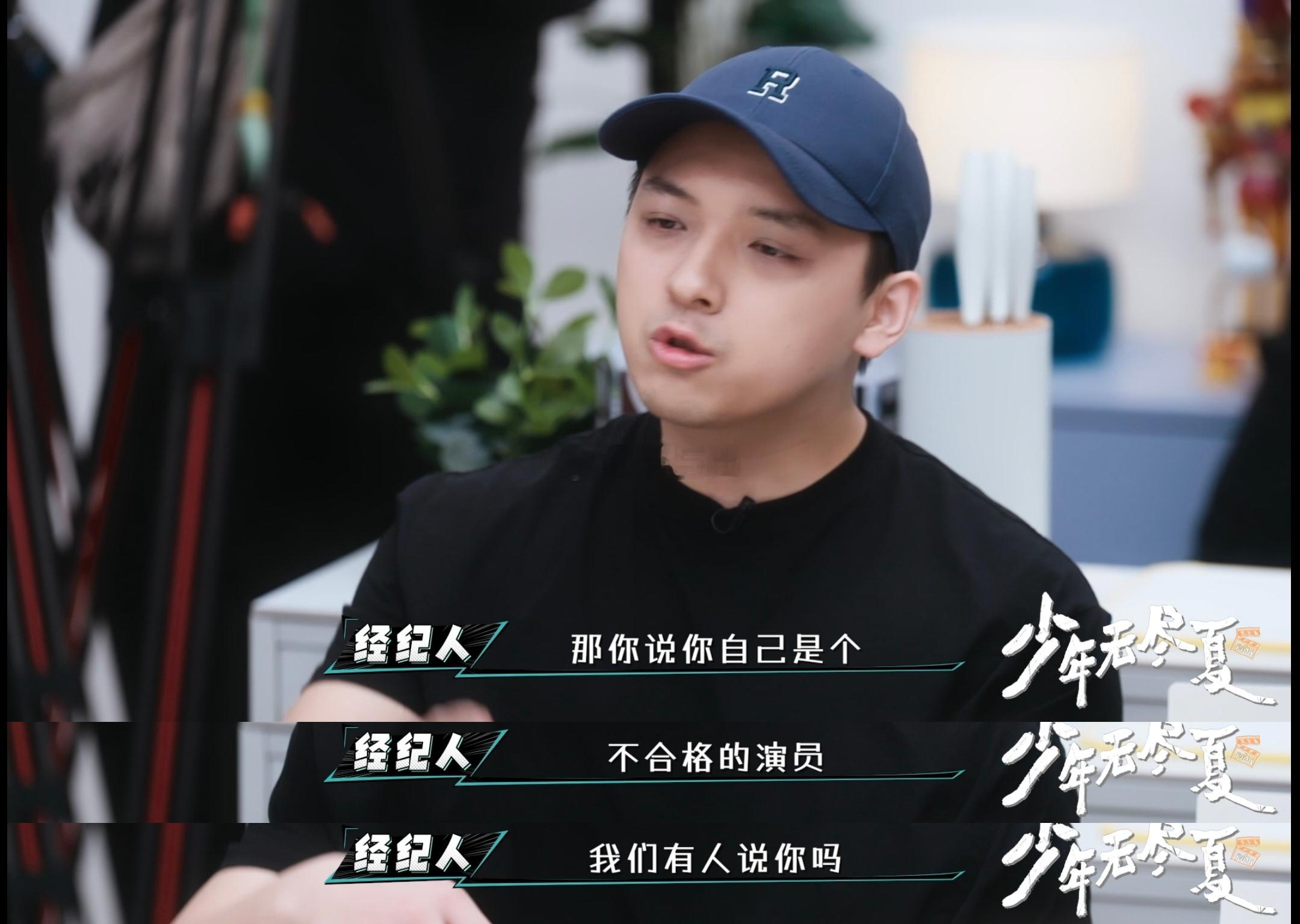 新人演员和经纪人吵出火星子了少年无尽夏看完这段我手心都出汗了！经纪人那句“你是