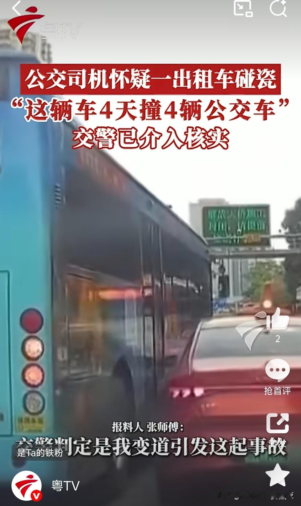 这出租车司机是不是很想吃牢饭？[捂脸哭]