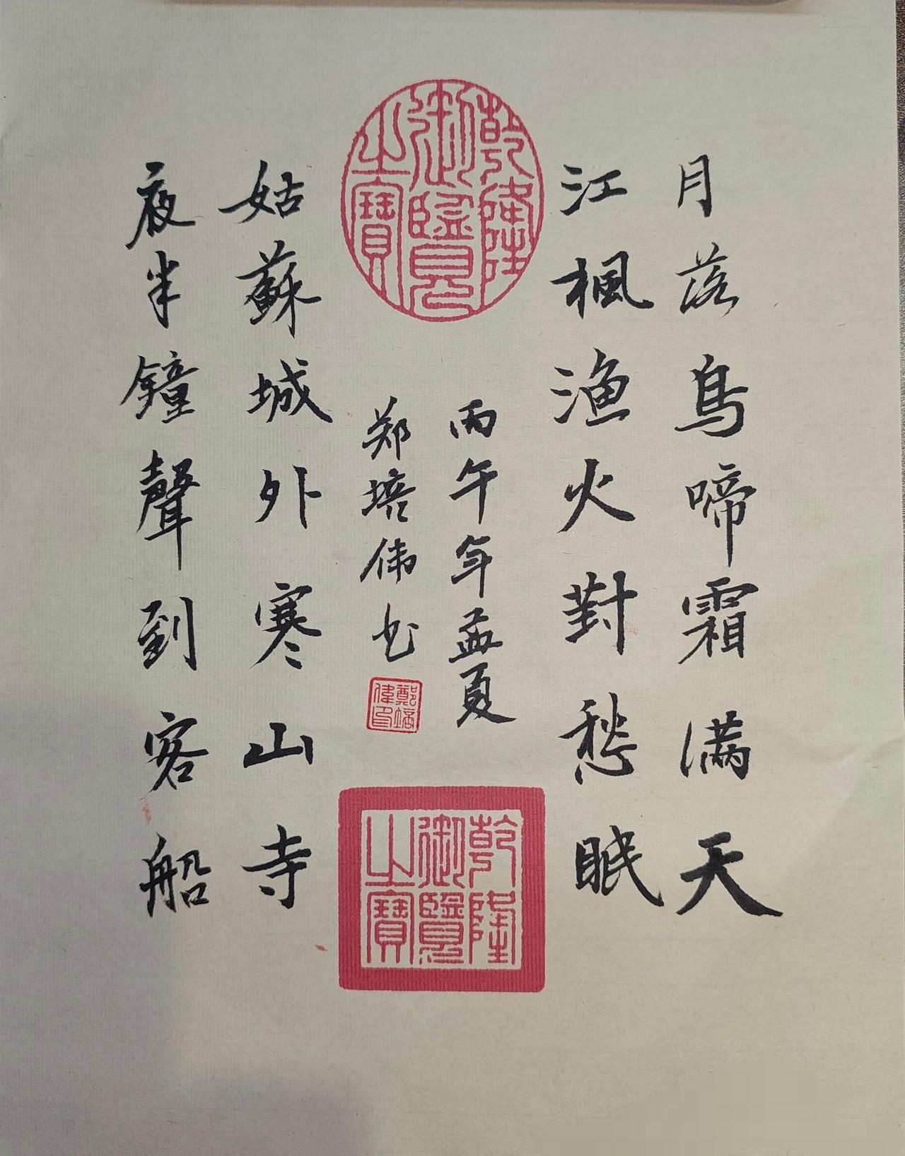 这样的书法真是漂亮