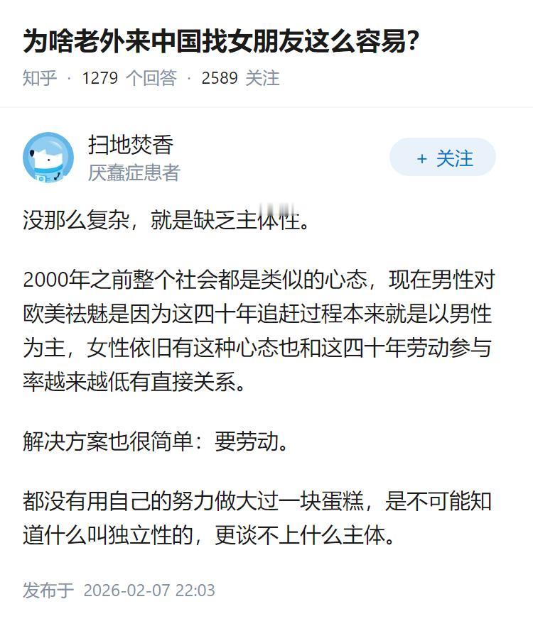 为啥老外来中国找女朋友这么容易？