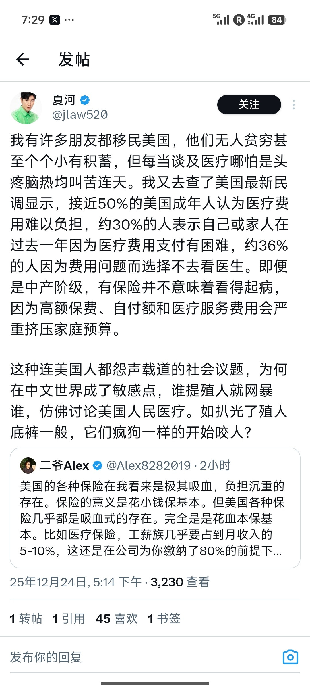 最近看到这些人发言，我就很感慨，还是资本主义会教育人哪