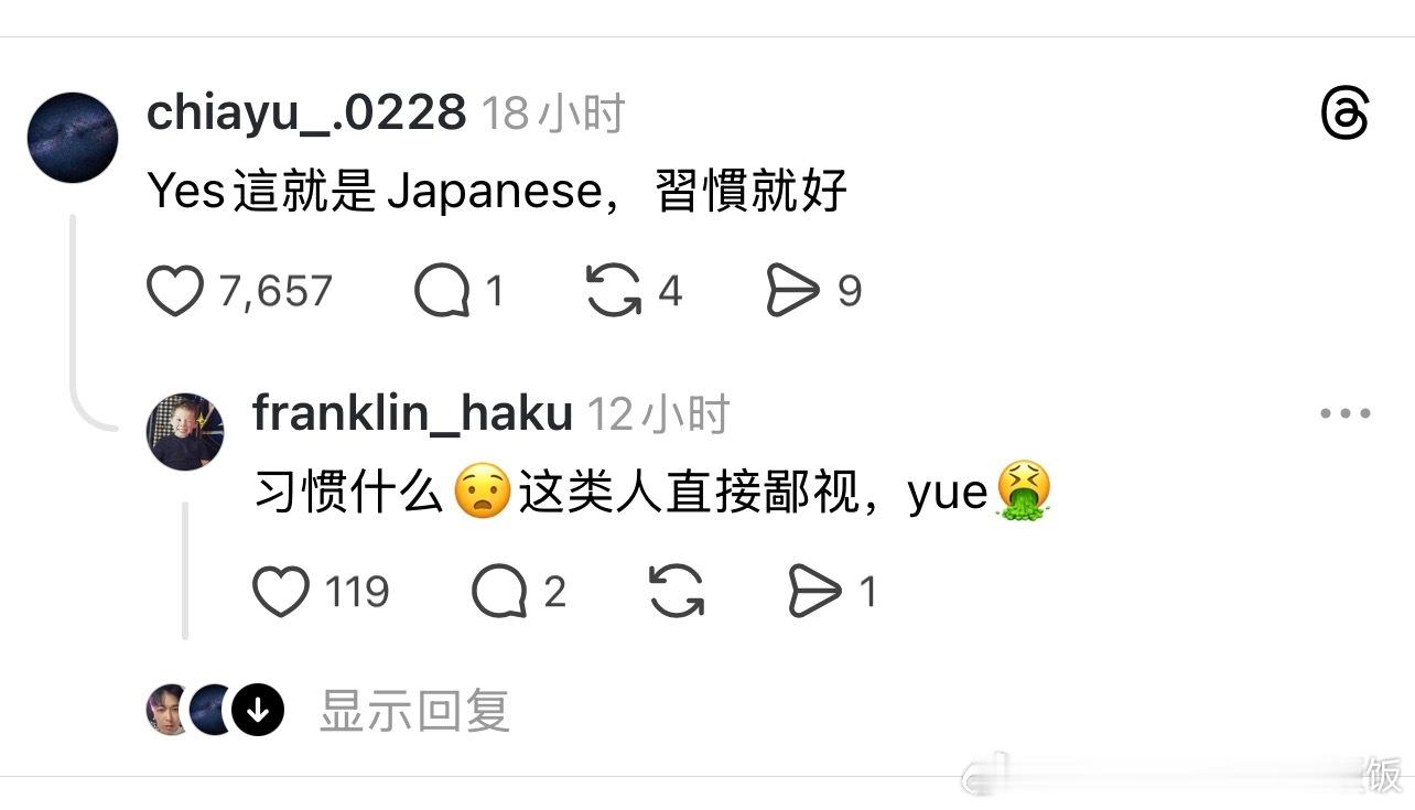 很多日本人的礼貌都是装出来的