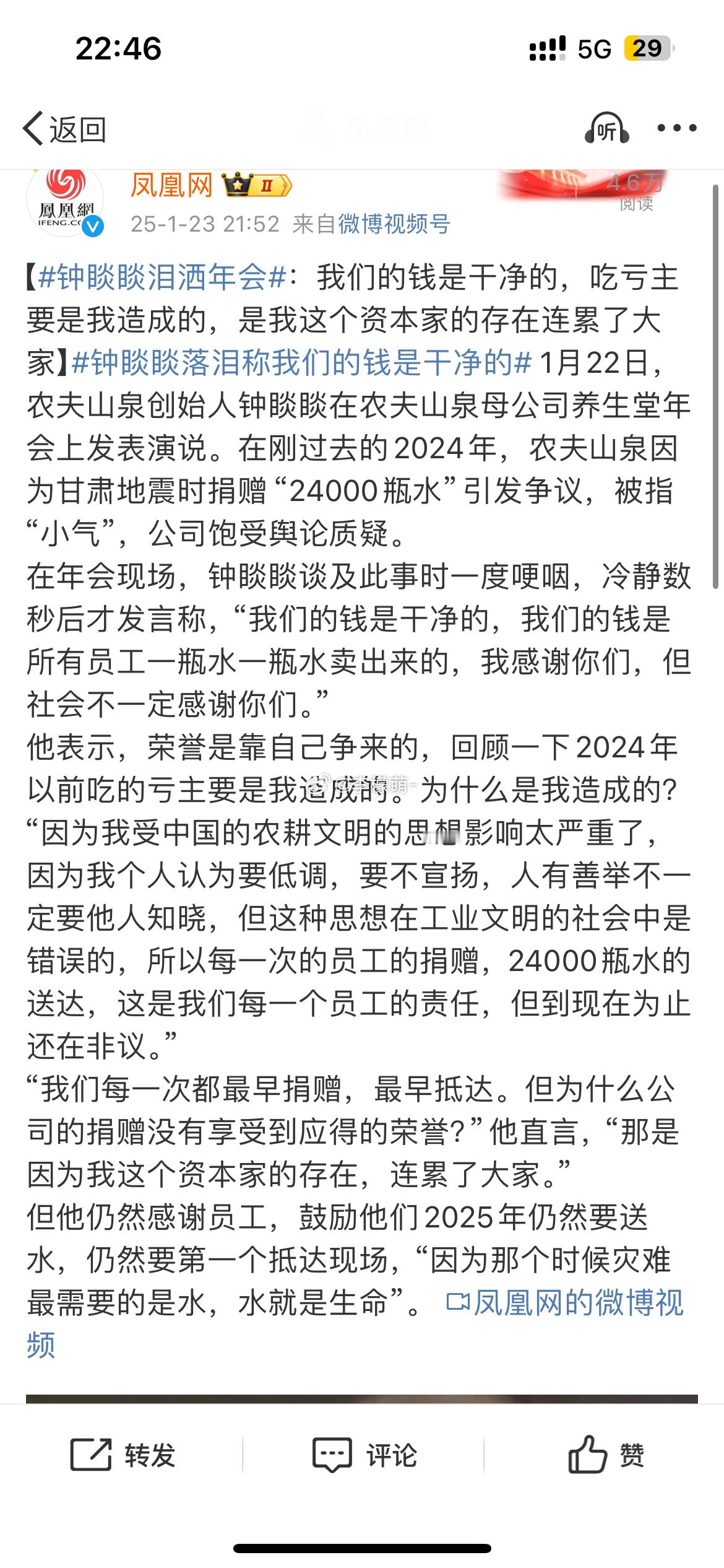 你们的钱是员工一瓶一瓶卖出来的，但是对于我们这些消费者，是我们花钱买的。好的，以