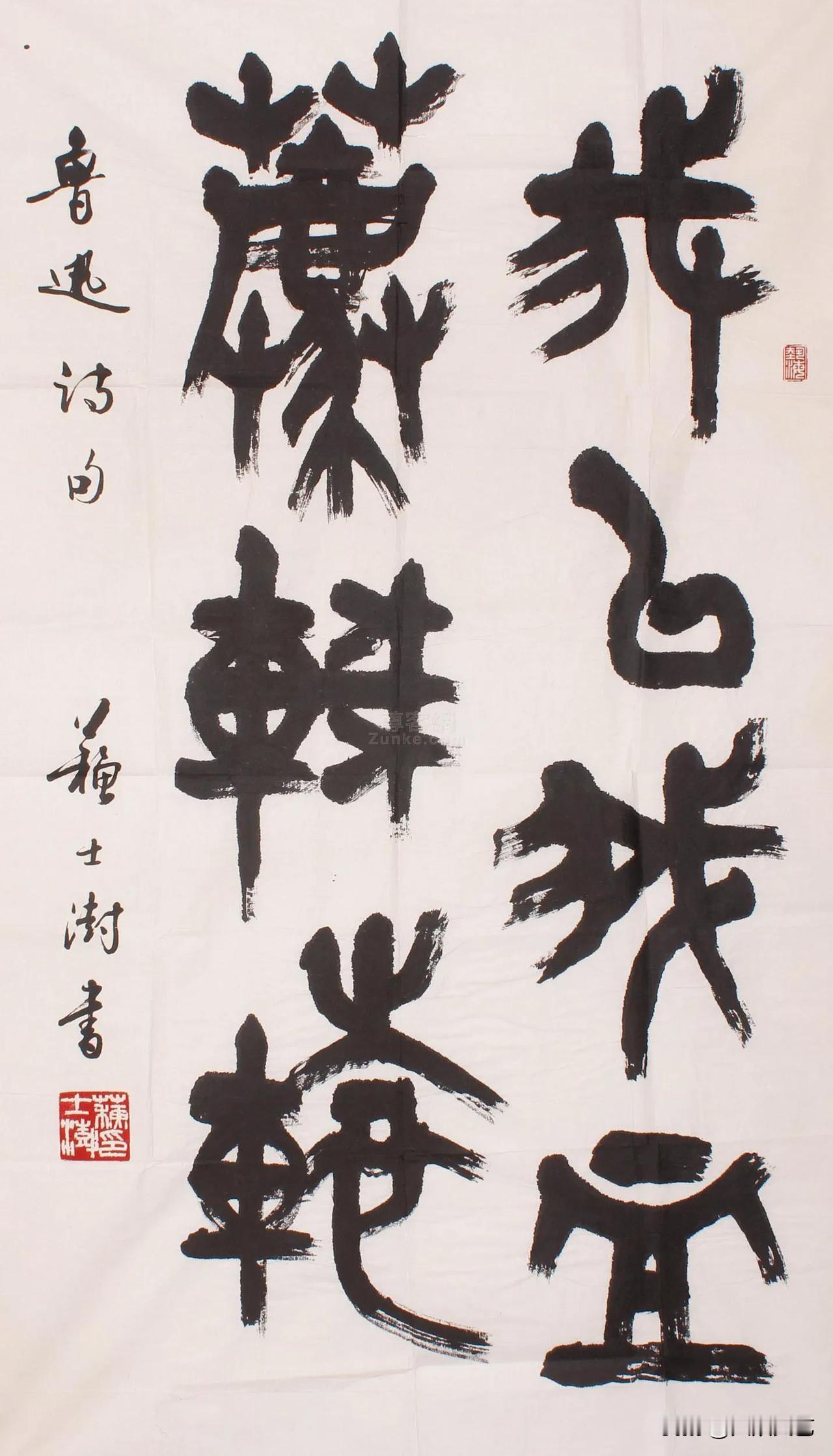 有观点认为，从中书协第一届主席舒同到现任孙晓云，苏士澍写字的品味与格调是最差的。