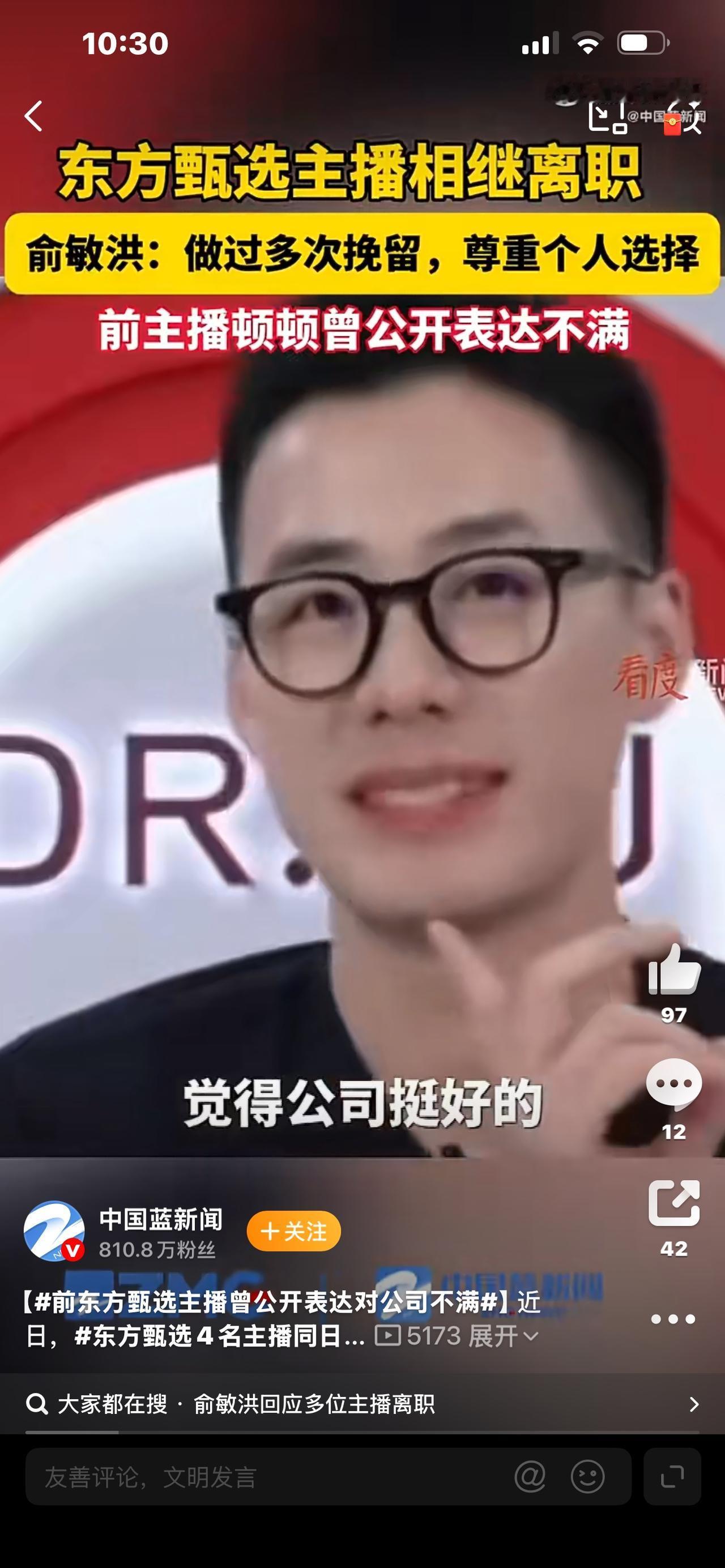 炸锅！东方甄选4大元老同日离职：不是薪资，是心寒全网哗然！4月24-25日，