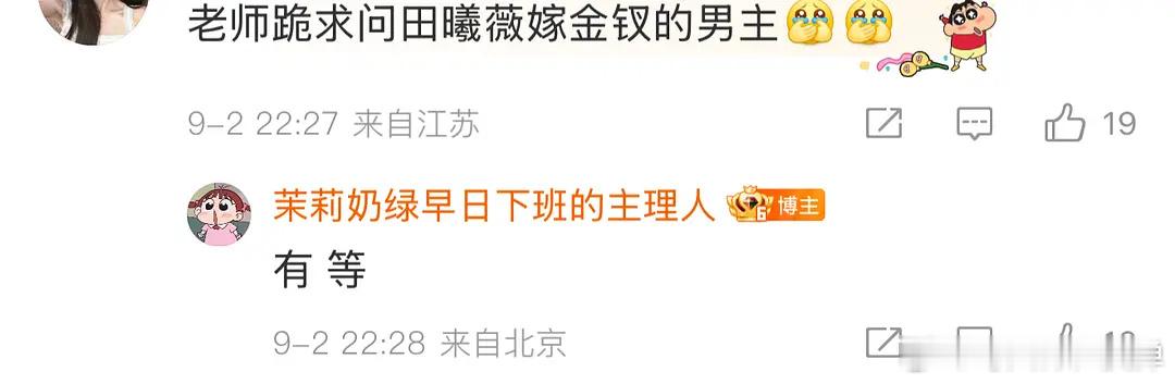 田曦薇李一桐争1侯明昊田曦薇我说的是这两个人的下一部作品、搭档应该分别定下来了