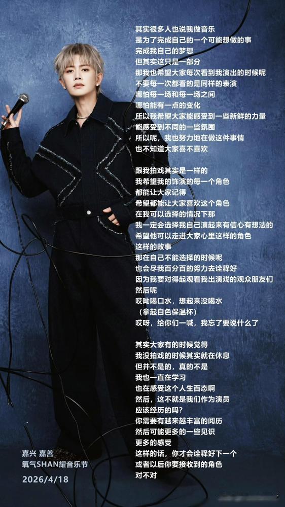 任嘉伦对着台下几万人的红海，突然不唱了，一句话，直接让前排的姑娘捂住了嘴。就