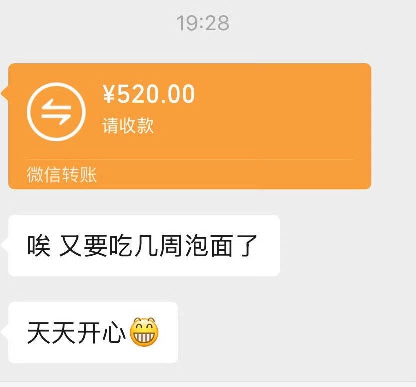 一周年男朋友发的红包，啥情况该不该领？