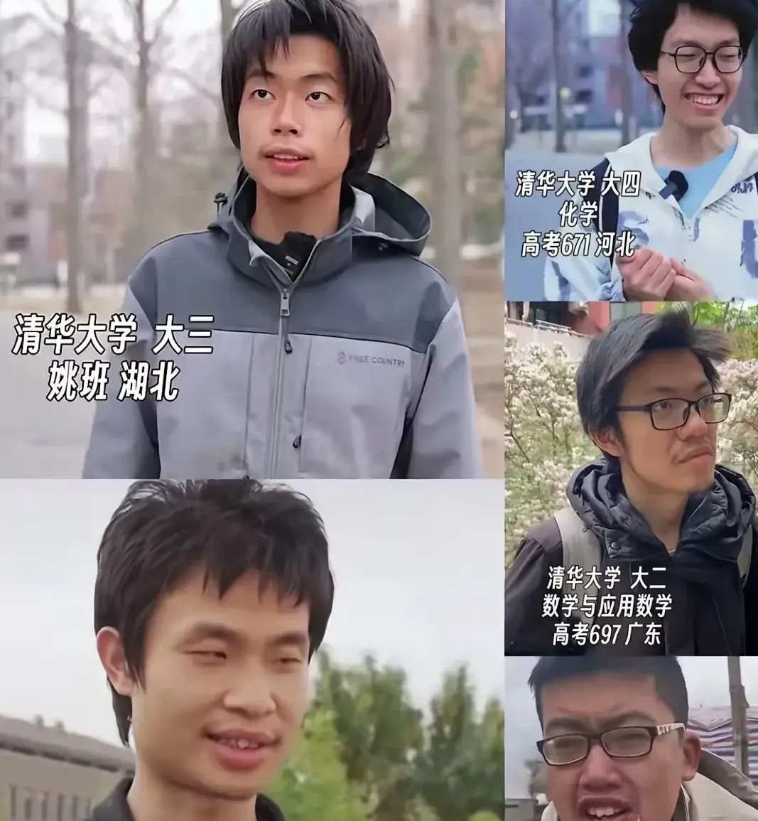 韦神我认识，最后一个是谁，你们认识吗？