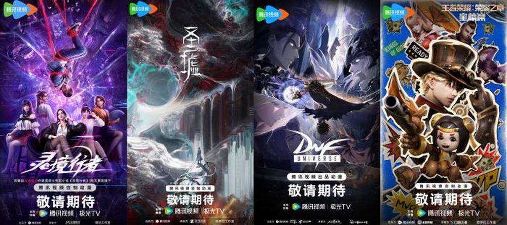 多部国产动画作品将面世 《十日终焉》延续原作主题