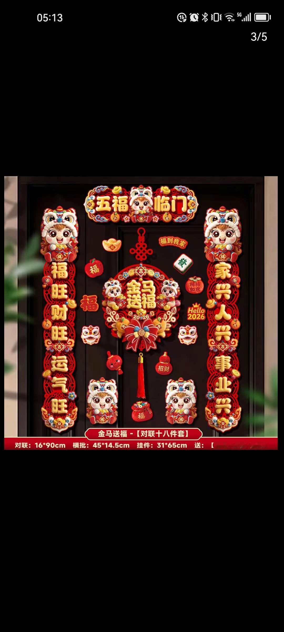 磁吸对联，方便使用