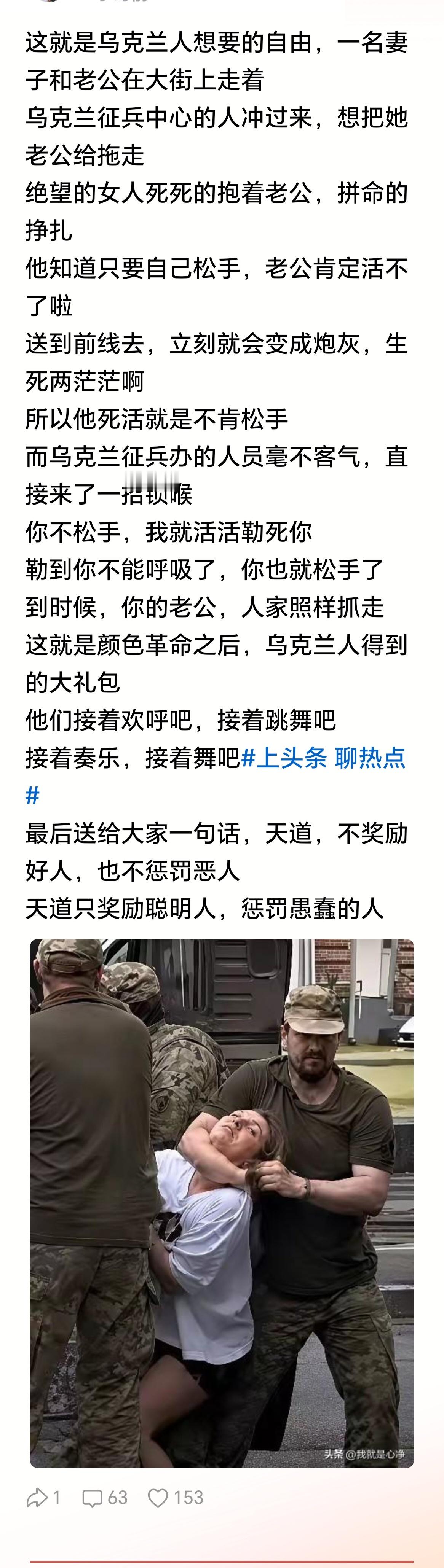 这就是乌克兰人想要的自由