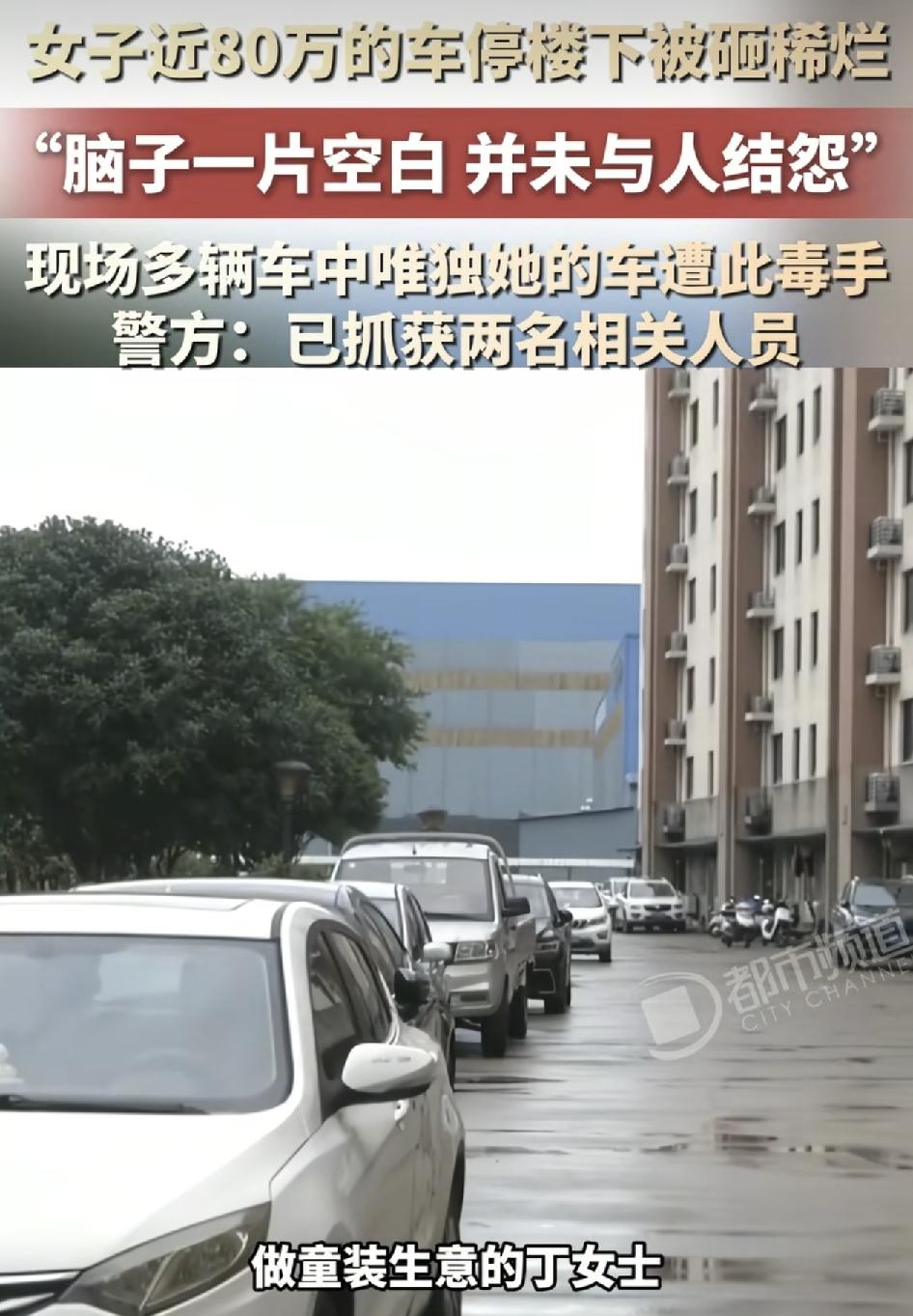 湖州一女子把价值80万的车停在两栋楼之间，遮太阳。虽然该地段没划停车位，但也不存