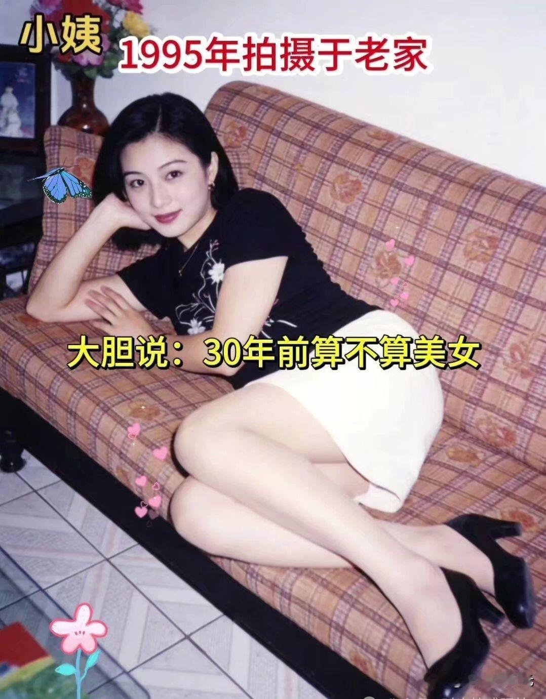 90年代，这绝对是大美女
