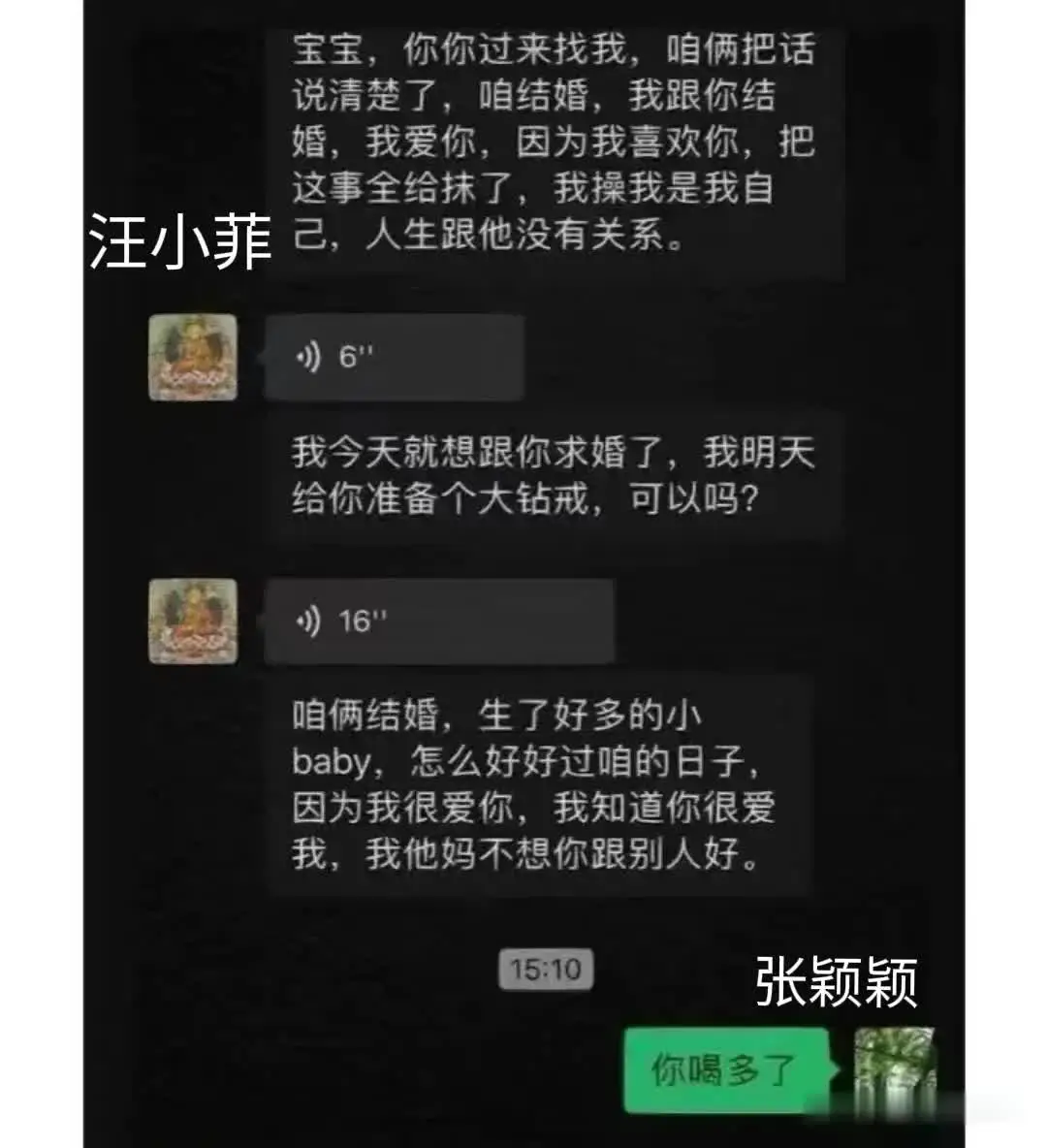 汪小菲甚至叫张颖颖的孩子生下来