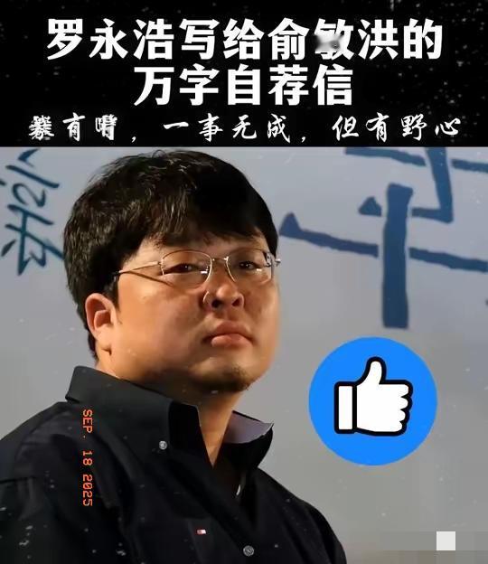 刚查了一下罗永浩的英语水平！看完确实有被震惊到，罗永浩本来是高中的辍学生，按