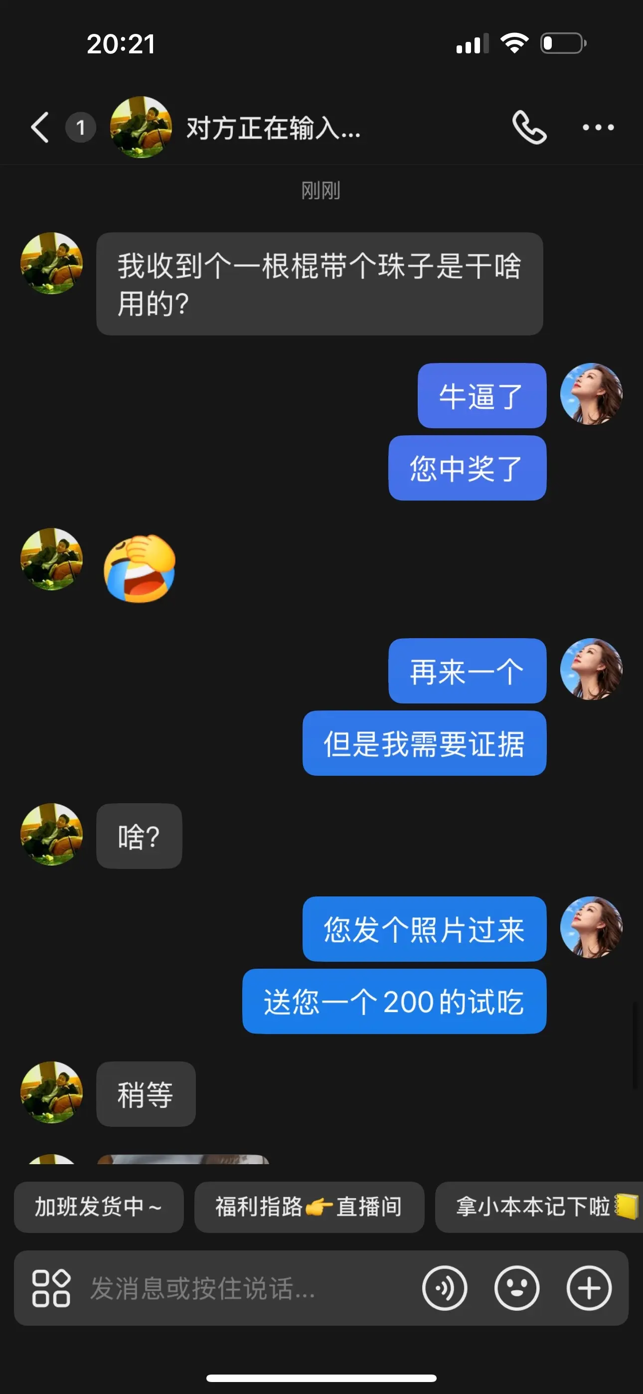 恭喜🎊大哥中奖，再来一个。好运连连，希望中奖的朋友都开心🥳