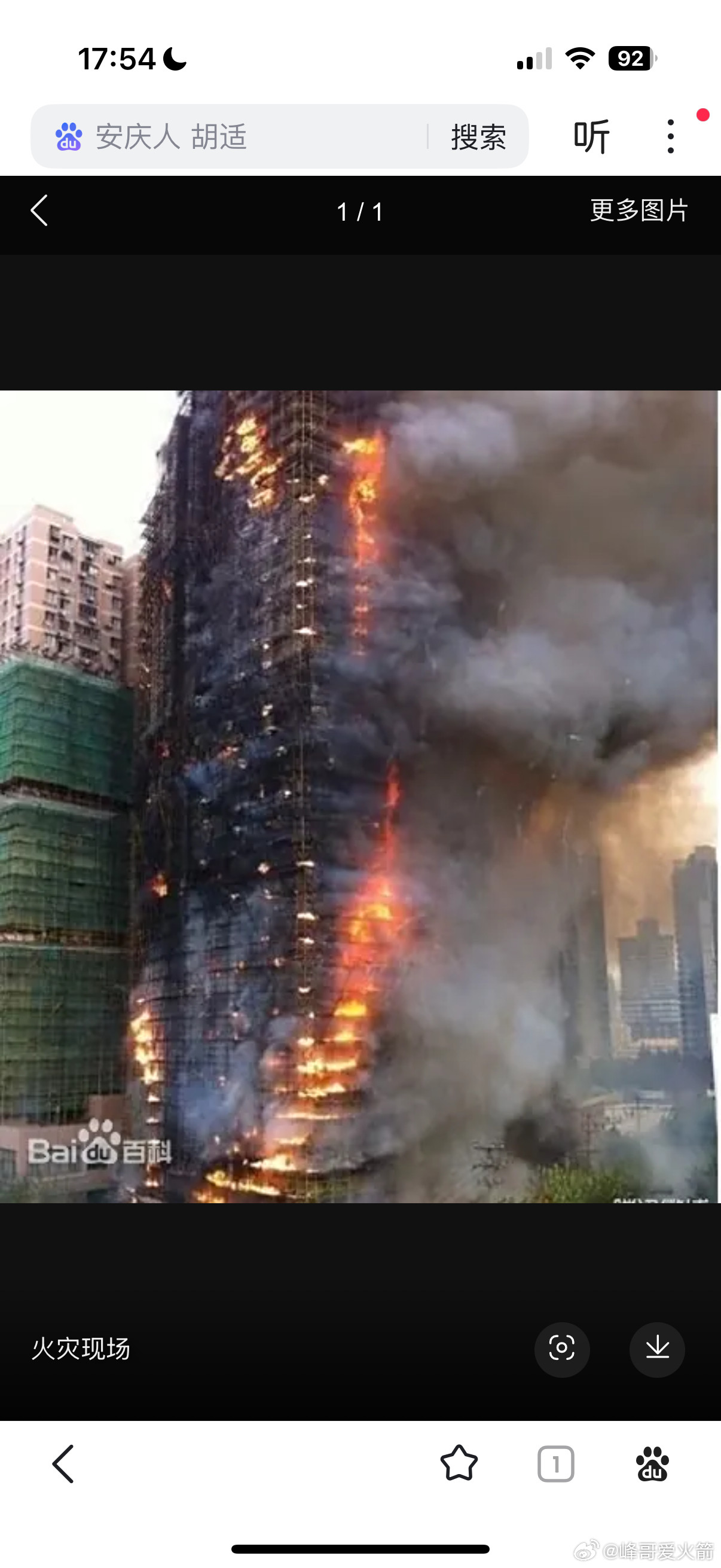 香港这场大火，到现在的舆论还有为竹脚手架辩护的，我这个久居上海，又秉承尊重常识的
