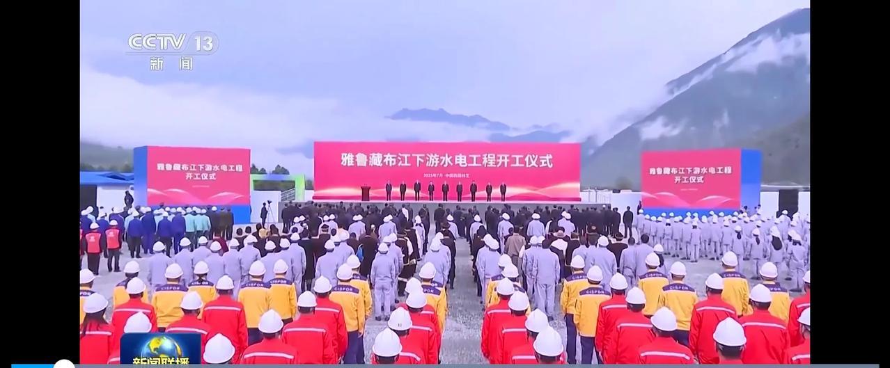 大手笔！大项目！大收益！位于西藏自治区林芝市境内的雅鲁藏布江下游水电工程，昨天
