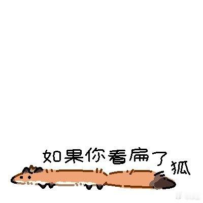 看扁我女儿的直接打扁