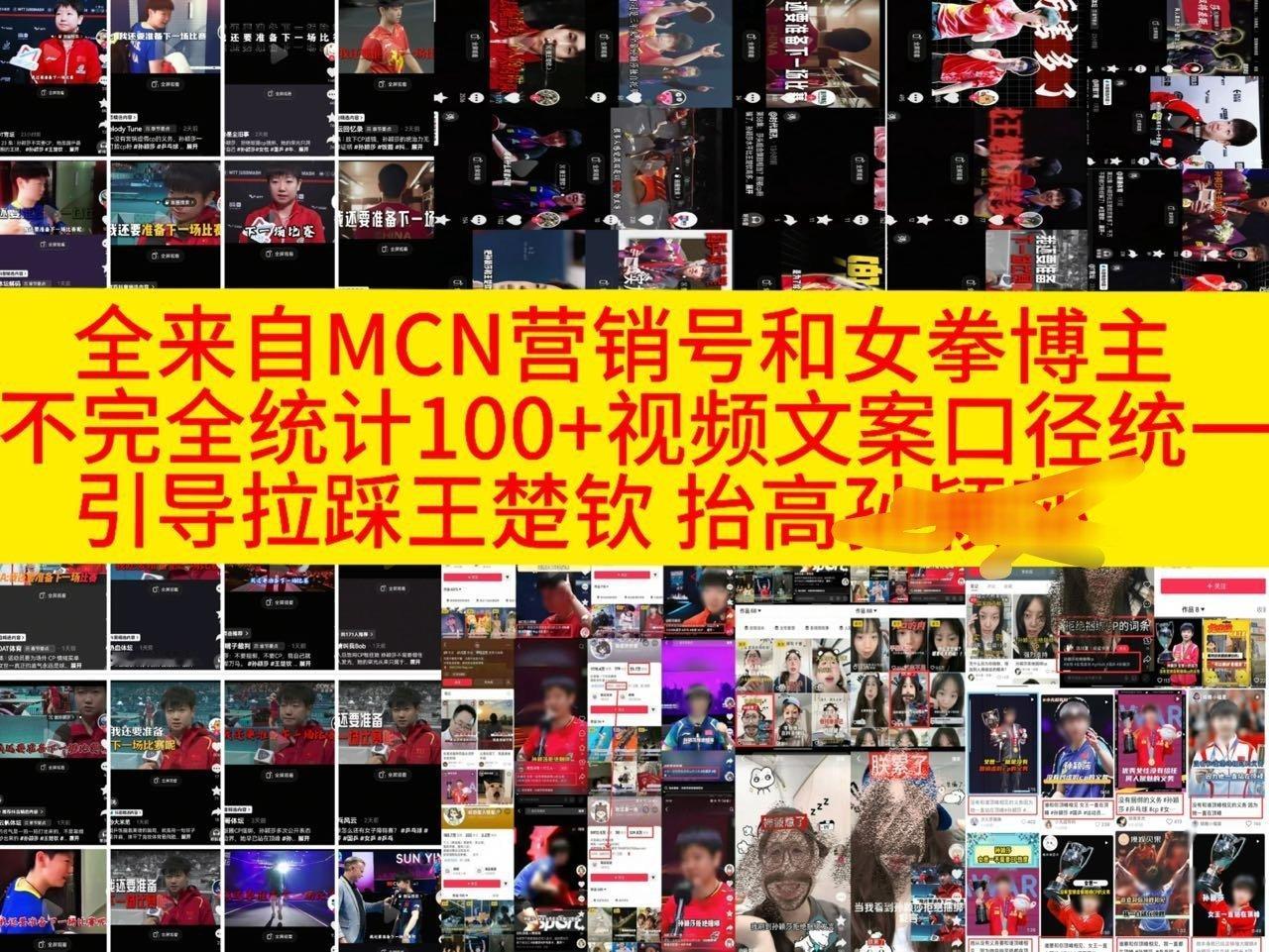 为了什么让王楚钦去打全锦混双大家都心知肚明，请保护好王楚钦！这次全锦要是还出现这