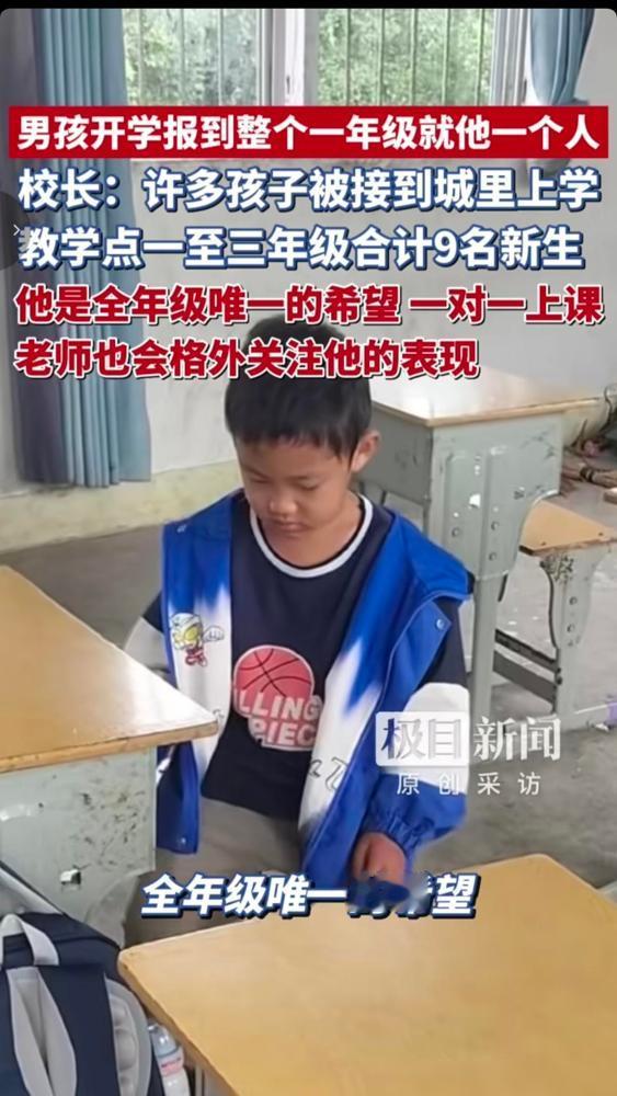 突然有点心酸了。好多网友看到广西东流村教学点一年级只有1个娃的事，还在那羡慕