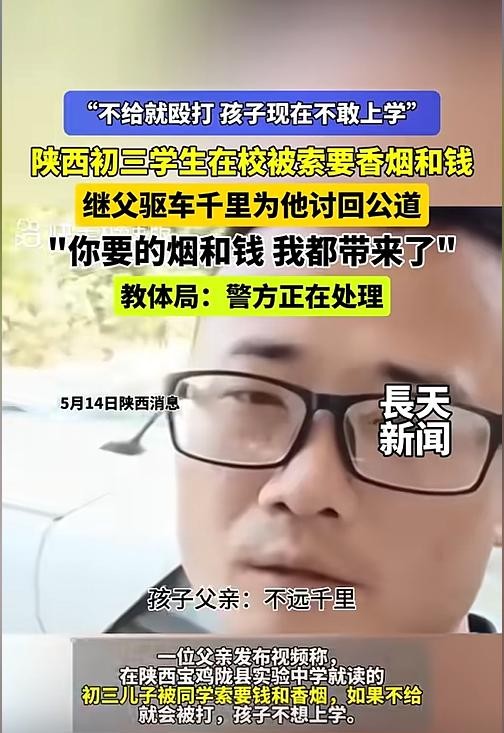 啥？学生被欺负，还被逼着交烟交钱？！这简直是无法无天了！一个老实孩子，在学校里竟