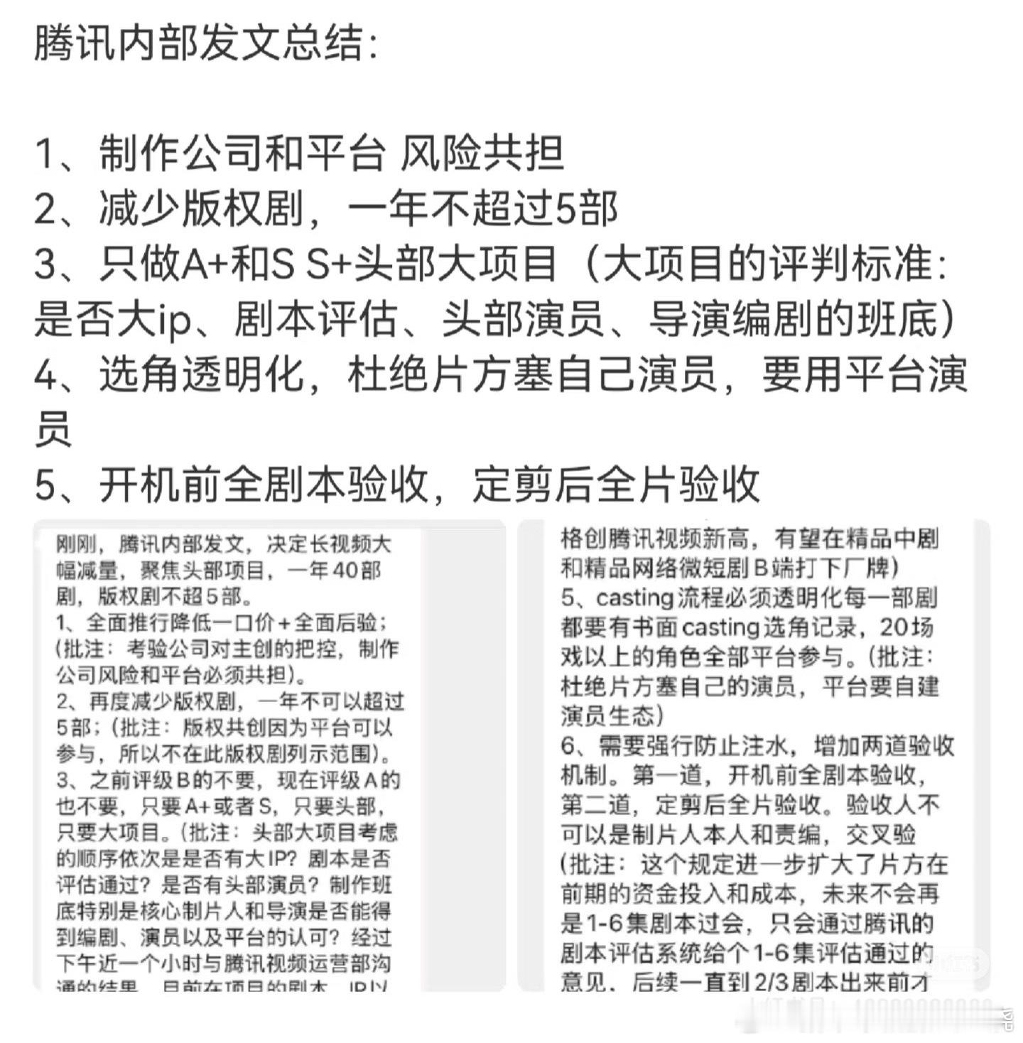 放心，鹅的太子太女会搞砸一切​​​