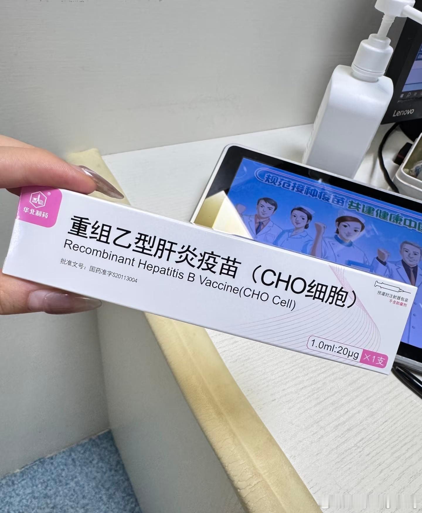 #补打乙肝疫苗首选cho#帮大家做好功课了，直接抄作业，成年人补打乙肝疫苗首选CHO它是动物细胞提取