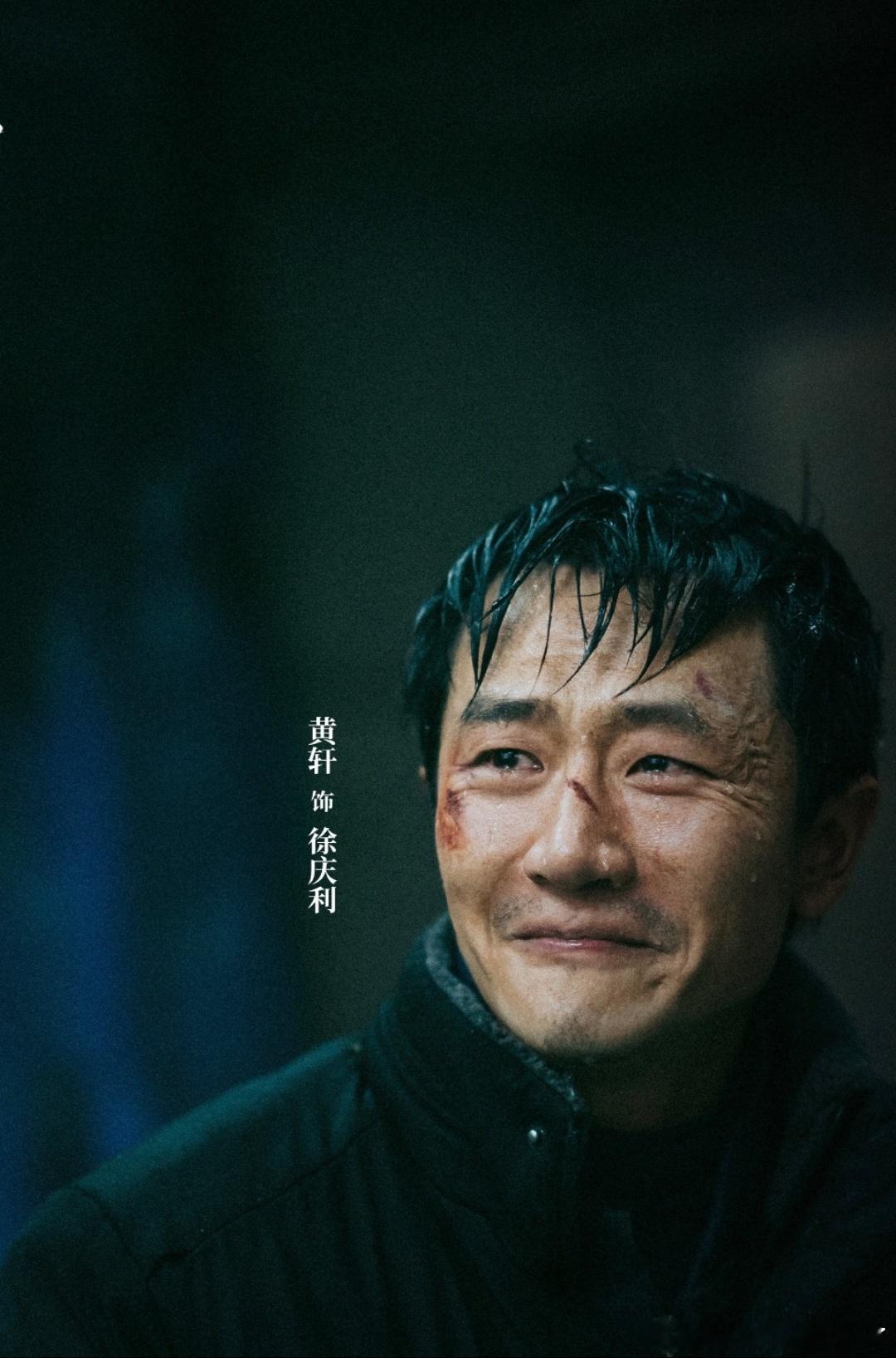 又被黄轩的演技震惊到了～～​​​