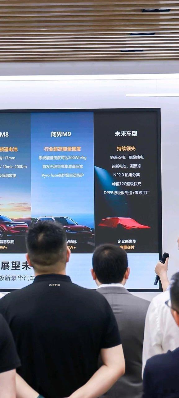 王炸，问界新车型计划曝光了​​​