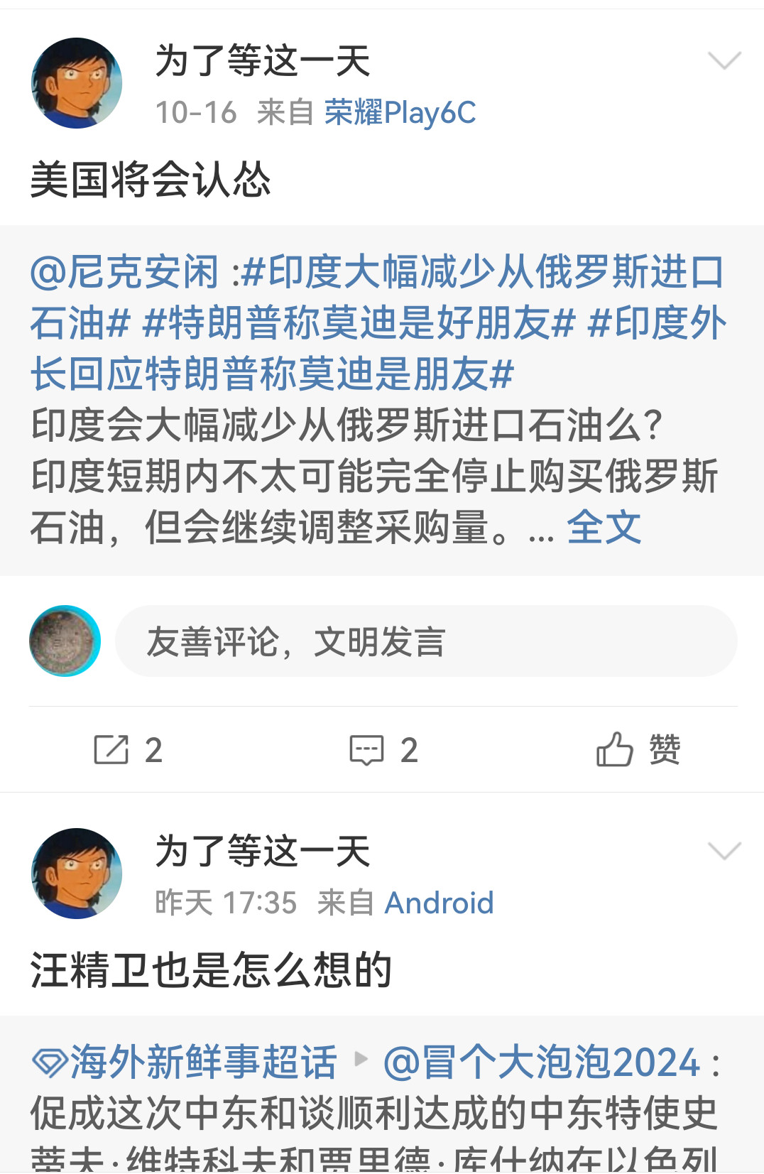 。原来有个号也叫等待什么的，够执着的。​​​