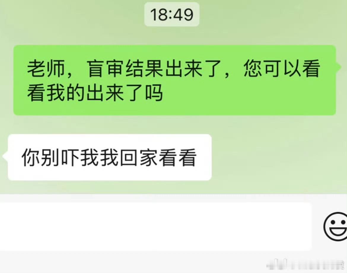 导师您能不能不要这么搞笑
