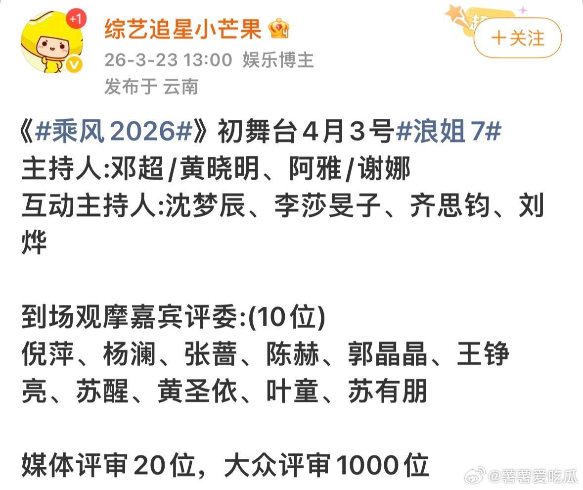 王俊凯浪姐这里面没有男的吗带王俊凯才有流量是吧