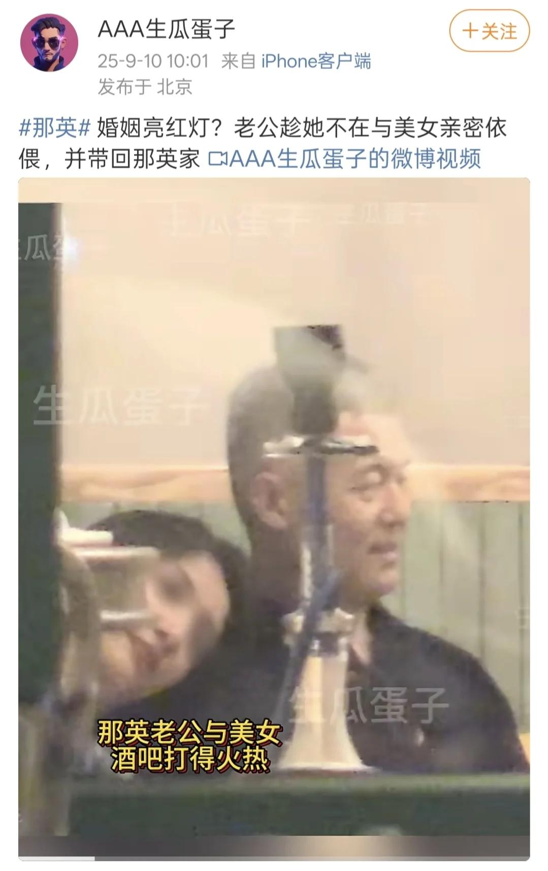 借我借我一双慧眼吧让我把他邻居看的清清楚楚明明白白真真切切～那英老公辟谣绯闻女