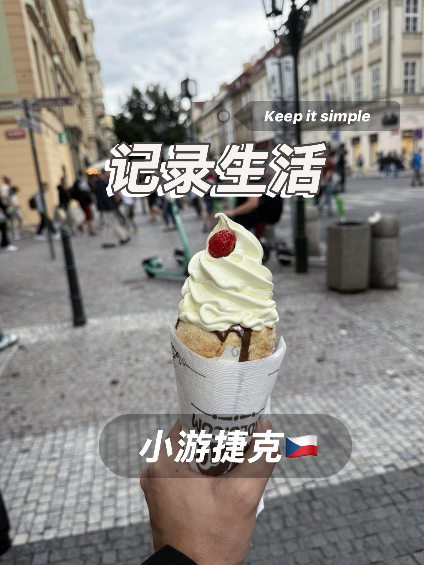 小游捷克🇨🇿