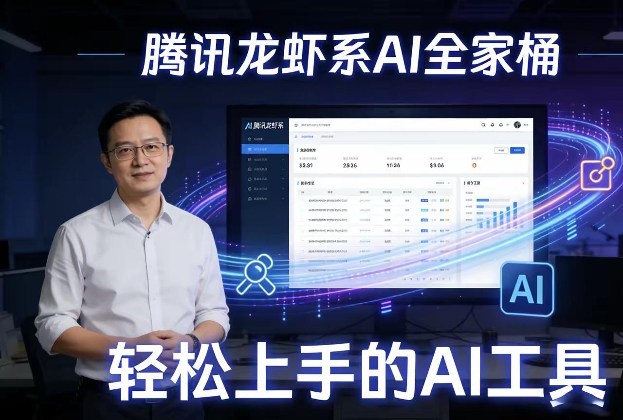 马化腾这波深夜操作，把AI圈的节奏彻底带乱了。凌晨两点的朋友圈，别人还在晒