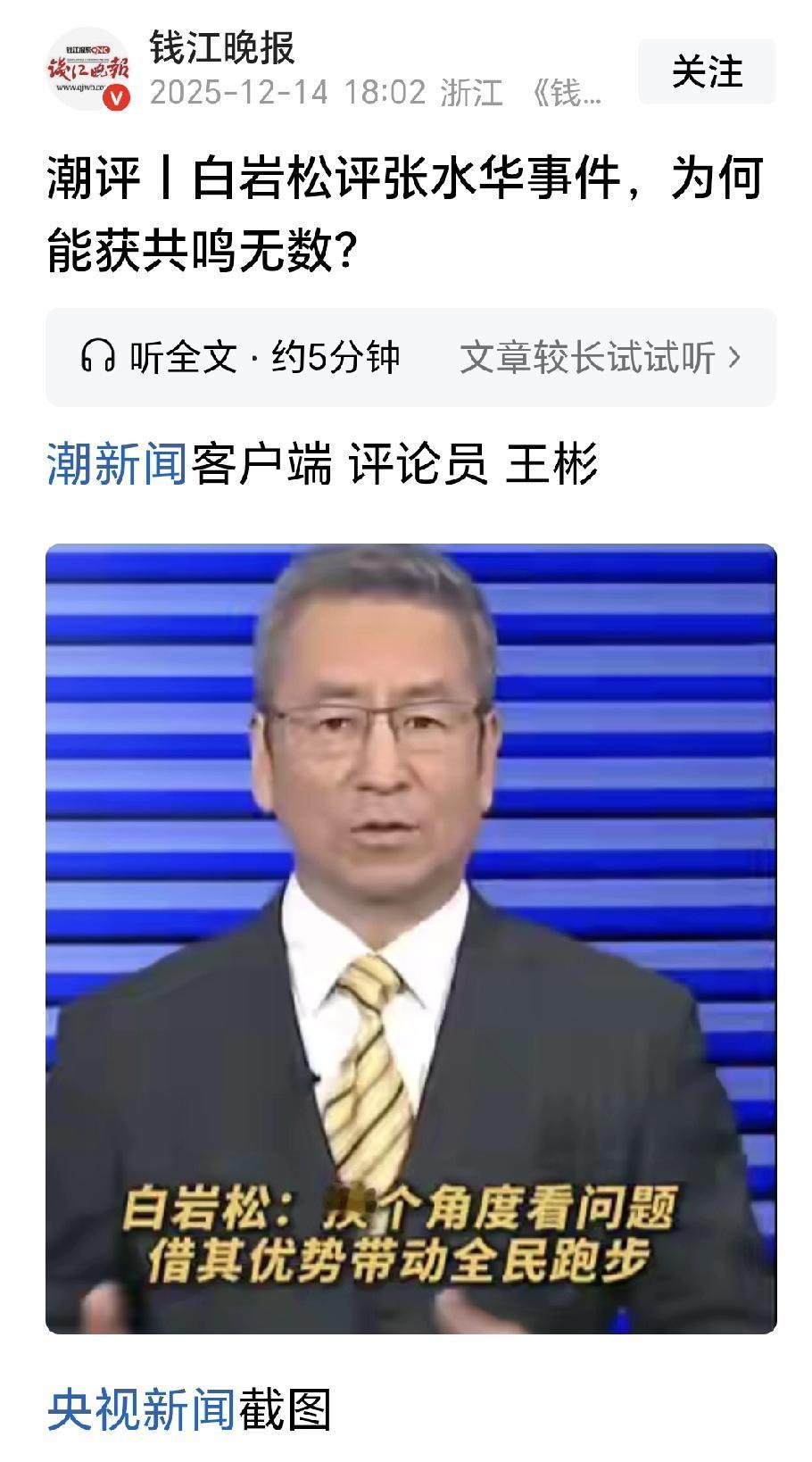 白岩松真的是老了吗？我一直比较喜欢白岩松的主持风格，他对事件独特的视角和犀利的