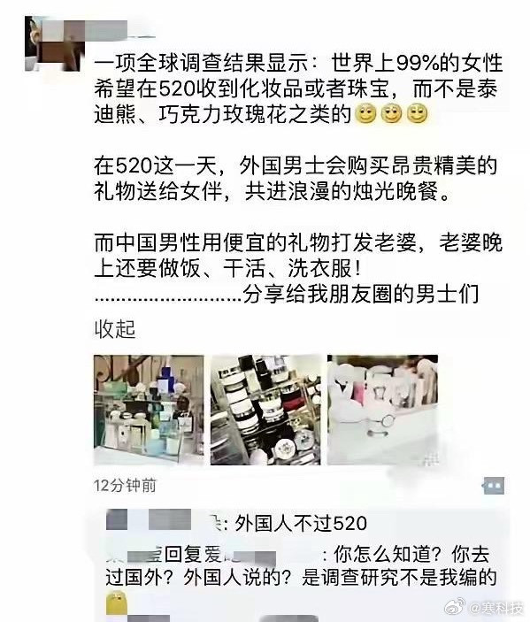 话说99%的女性希望520收到的是值钱的珠宝化妆品是认真的吗[思考]​​​