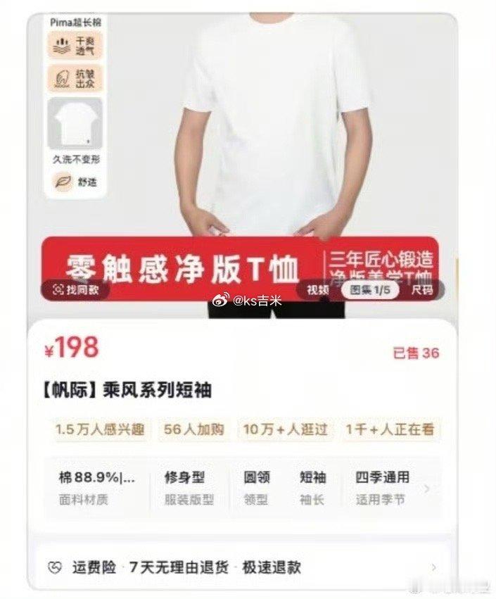 “潘宏爱玩狗”卖198元一件的纯色短袖，比李宁还贵。​​​