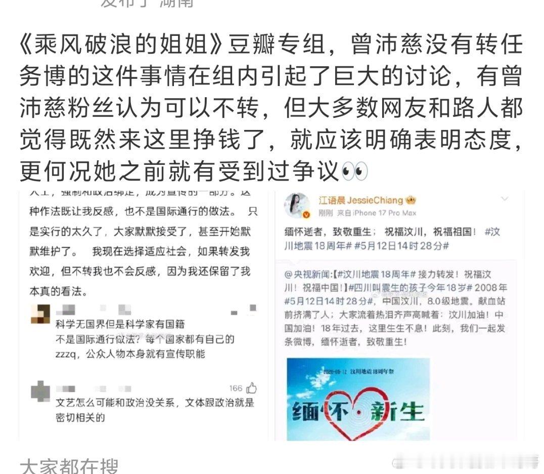 而且浪姐其他台湾艺人徐洁儿和江语晨都发了