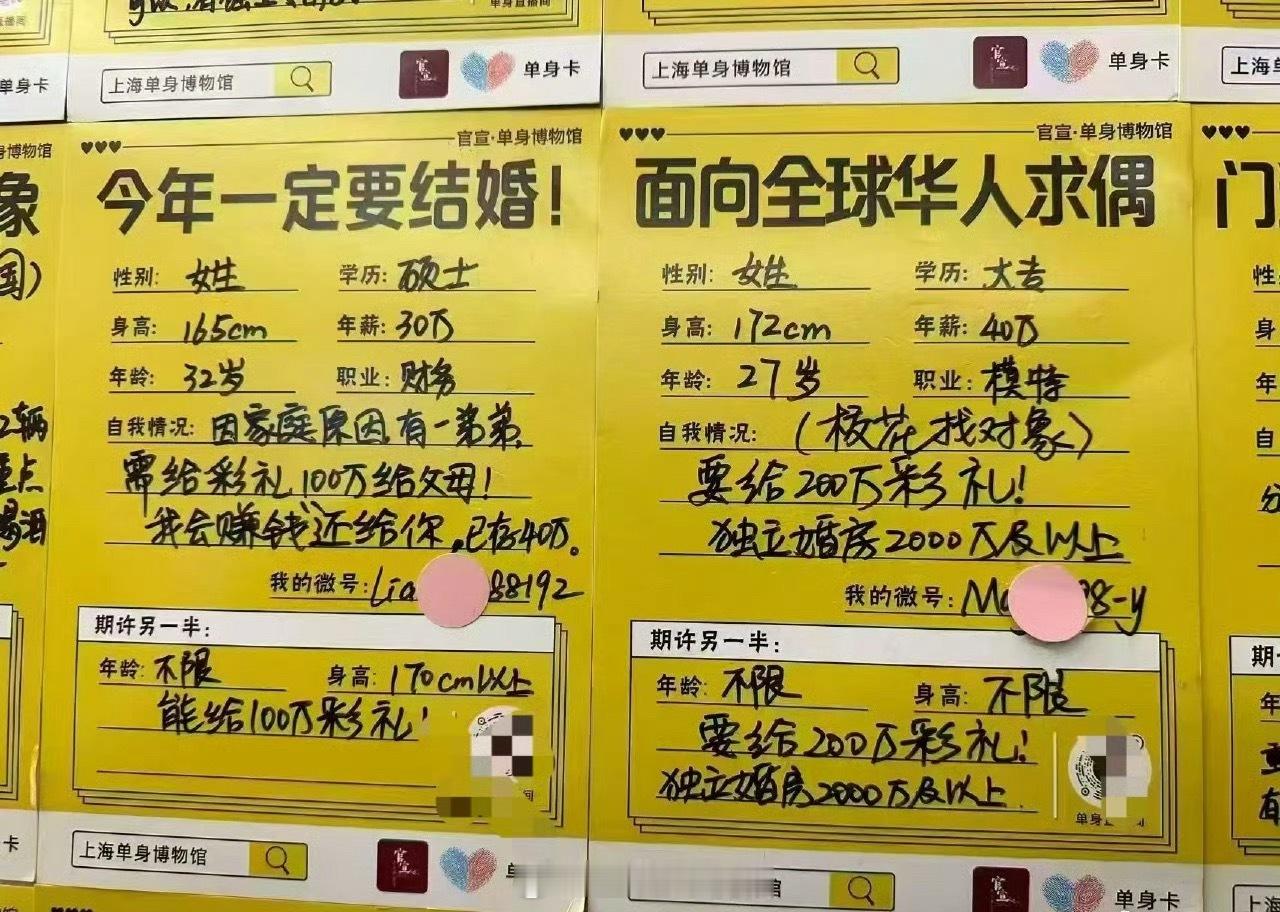 彩礼是许愿池吗？[笑着哭]​​​