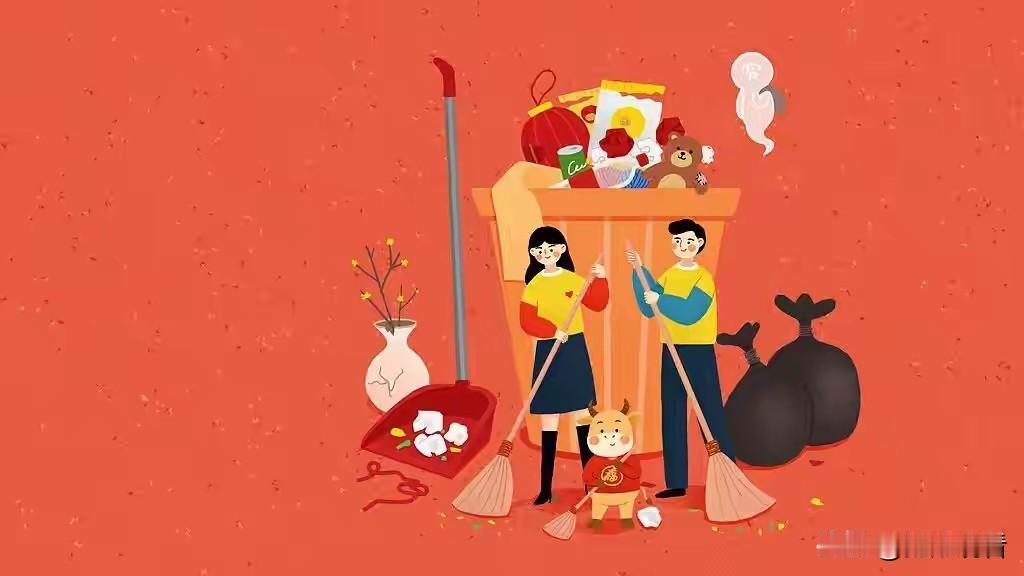 大年初四正经事只有一件：扔穷！别误会，不是扔你那不想上班的穷亲戚，也不是扔