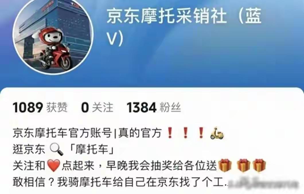 2026年3月，京东注册“京东摩托采销社”，计划直营销售雅马哈劲战7代。这款15