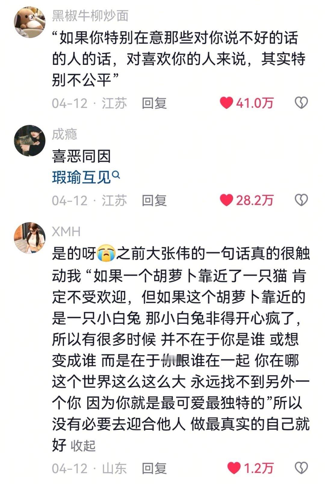 做自己的时候最有魅力！​​​